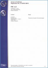 Сертификат 8